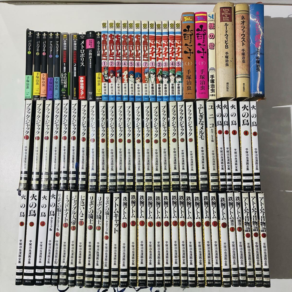F18E】手塚治虫 コミック文庫 漫画文庫 まとめて56冊 セット 火の鳥