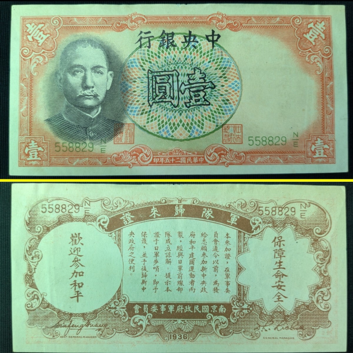 新品】中華民国25年 壹分 1分 中国 硬貨 古銭 1枚の落札情報詳細 