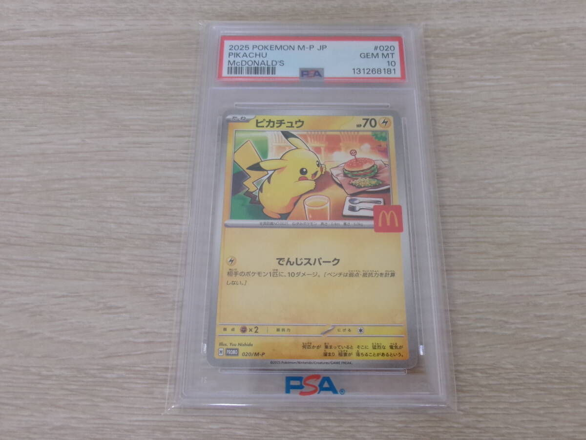 2003年 ポケモンカードゲーム ADV マクドナルドハッピーセット プロモ
