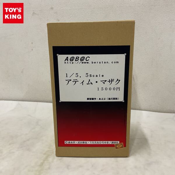 模型・プラモデル 絶版レア イベント限定品アティム・マザク 原型製作
