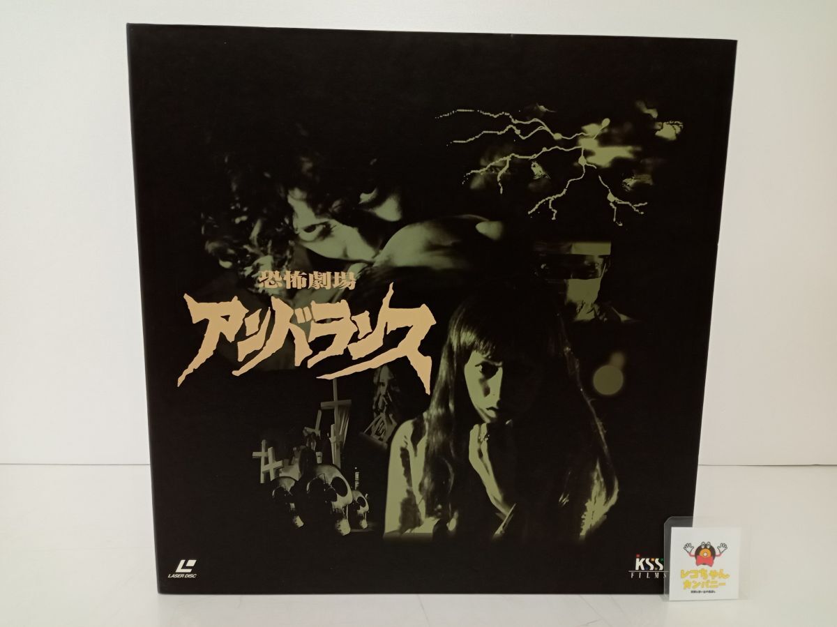 ☆サントラ盤CD 『恐怖劇場アンバランス』 音楽：冨田勲☆の落札情報 