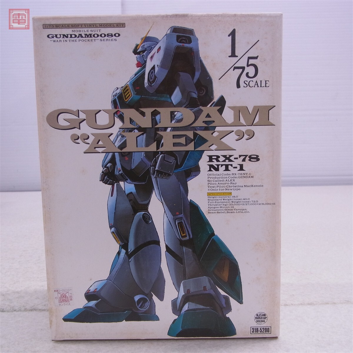 B-CLUB B-クラブ（BUILD-UP）製 1/75ソフビ製 RX-78-NT1 ガンダム