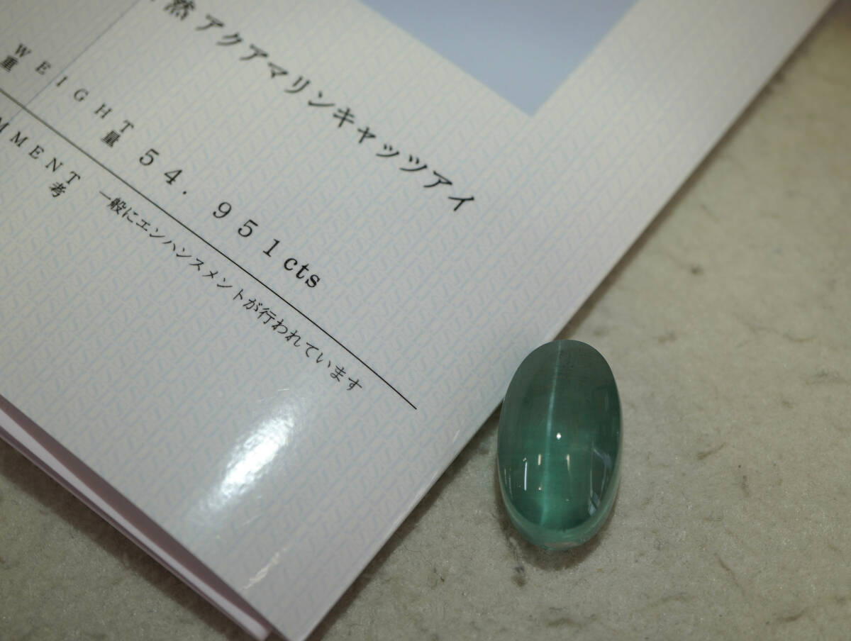 新品】日本の鉱物 佐賀県佐賀市杉山佐嘉鉱山の緑柱石（アクアマリン