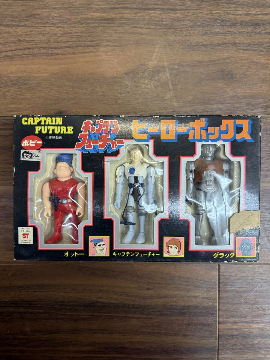 当時もの POPY ポピー ポピニカ キャプテンフューチャー フューチャー