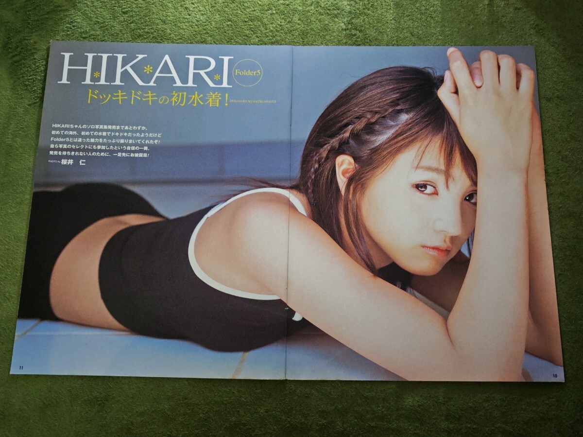 ☆満島ひかり 直筆サイン入り 水着写真集「HIKARI」☆レア☆Folder5 の