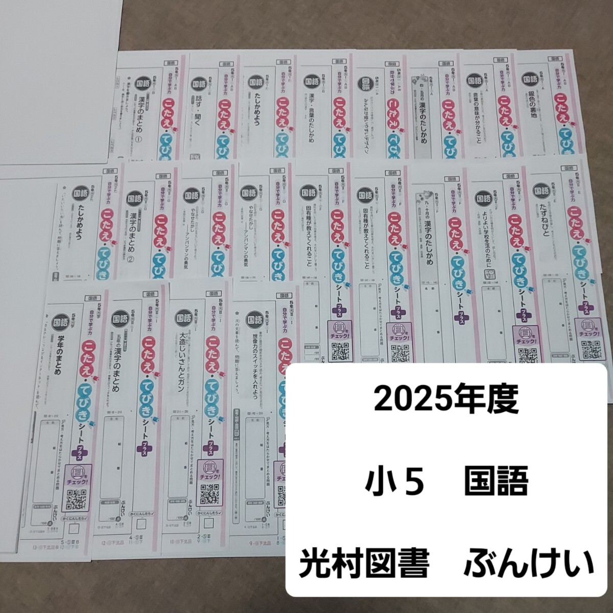 小学5年生小5国語算数教科書光村図書啓林館の落札情報詳細 - Yahoo