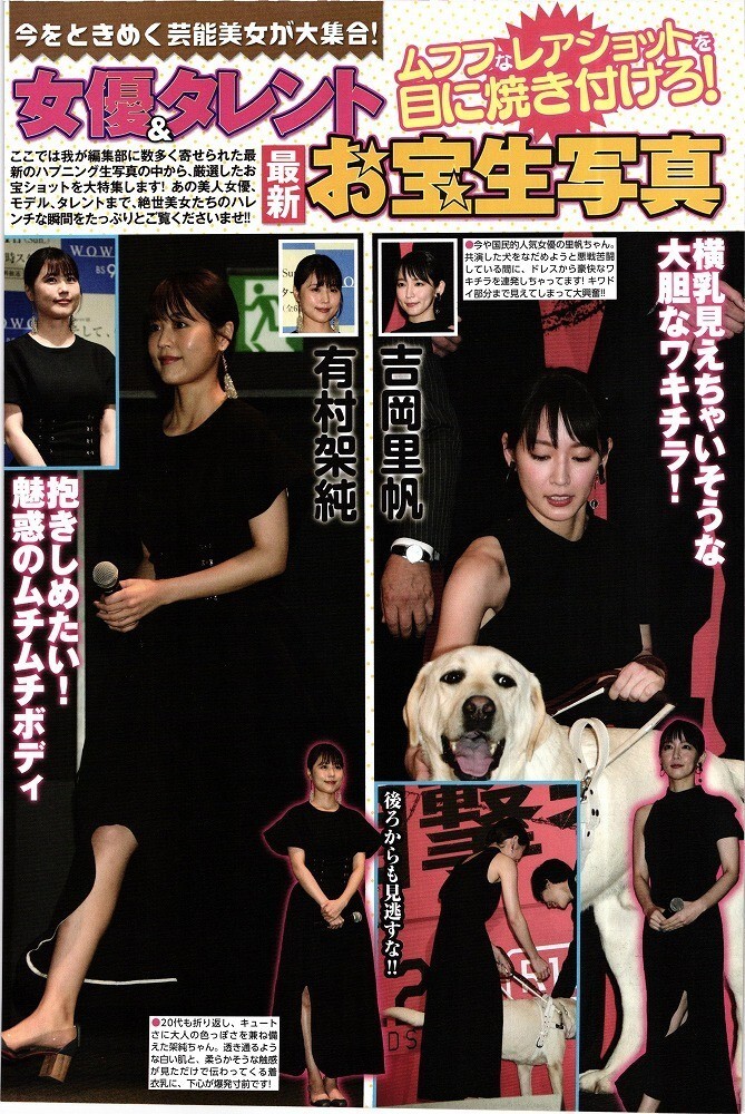 山本舞香☆切り抜き6pの落札情報詳細 - Yahoo!オークション落札価格