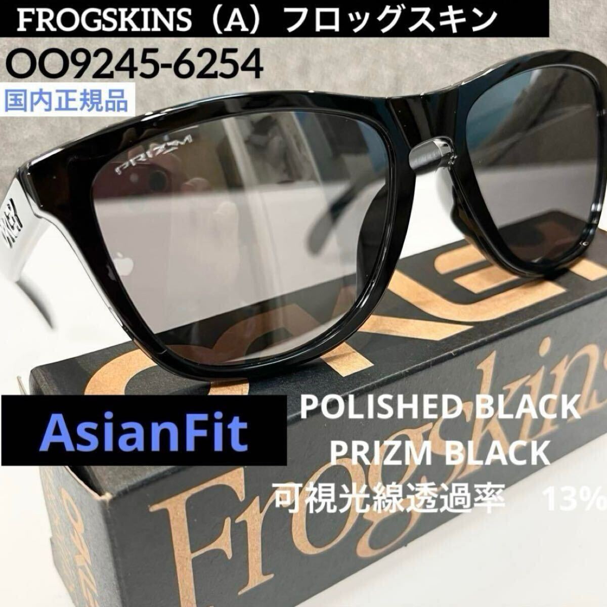 未使用に近い】山﨑賢人着用 OAKLEY オークリー FROGSKINS RX A 