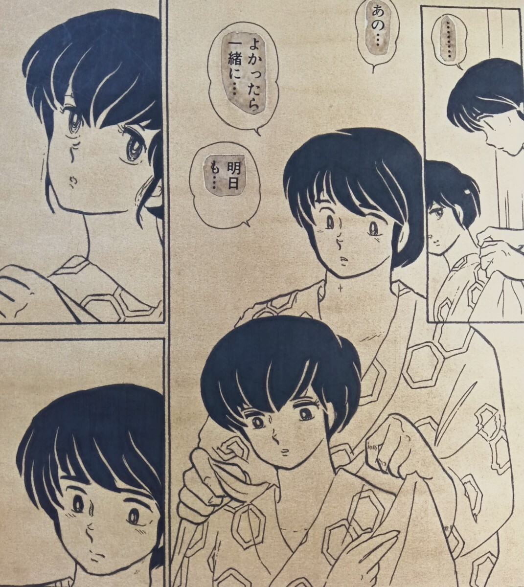 資料系同人誌☆高橋留美子作品総目録 1978～1990☆第2巻 長編作品の部