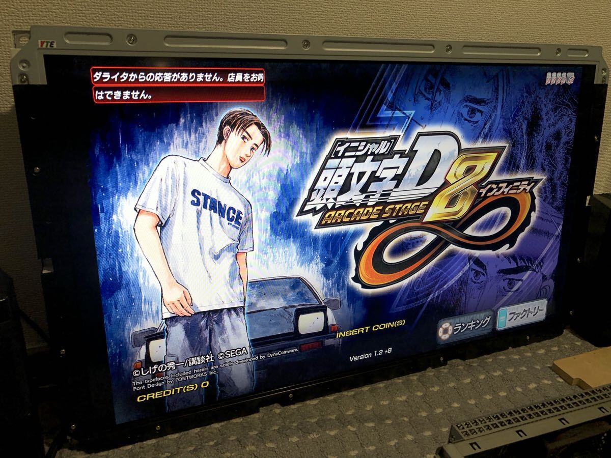 中古】筐体 セガ/SEGA 頭文字D ARCADE STAGE Ver3.0 イニシャルD 筐体