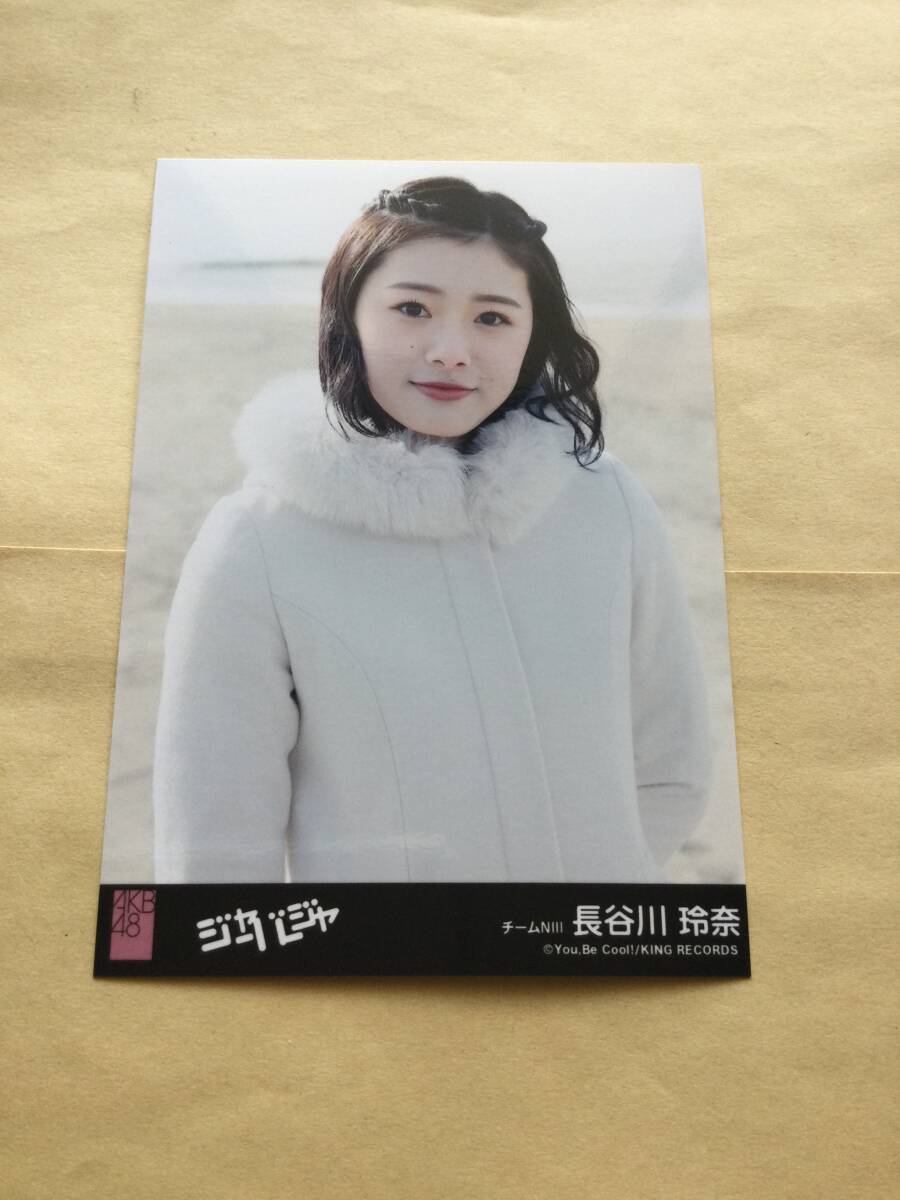 元NGT48【長谷川玲奈】1st写真集 一瞬の光・初版本！の落札情報詳細