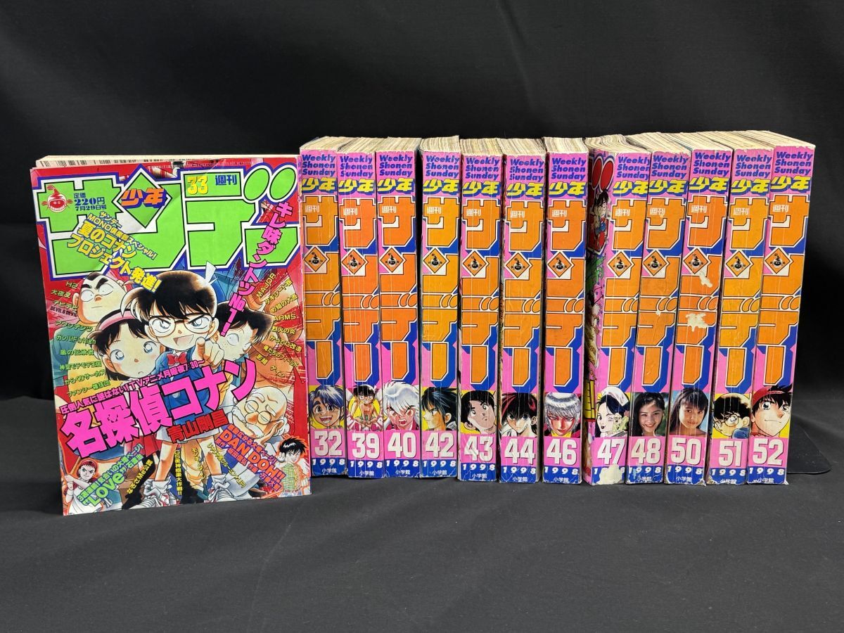 週刊 少年サンデー 1997年 ( 平成9年 ) 04号 B-23 名探偵コナン エイチ