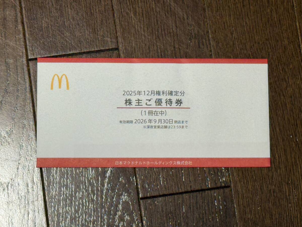 MV8◇当時物 エポック社 マクドナルド ハンバーガー スナックメーカー 