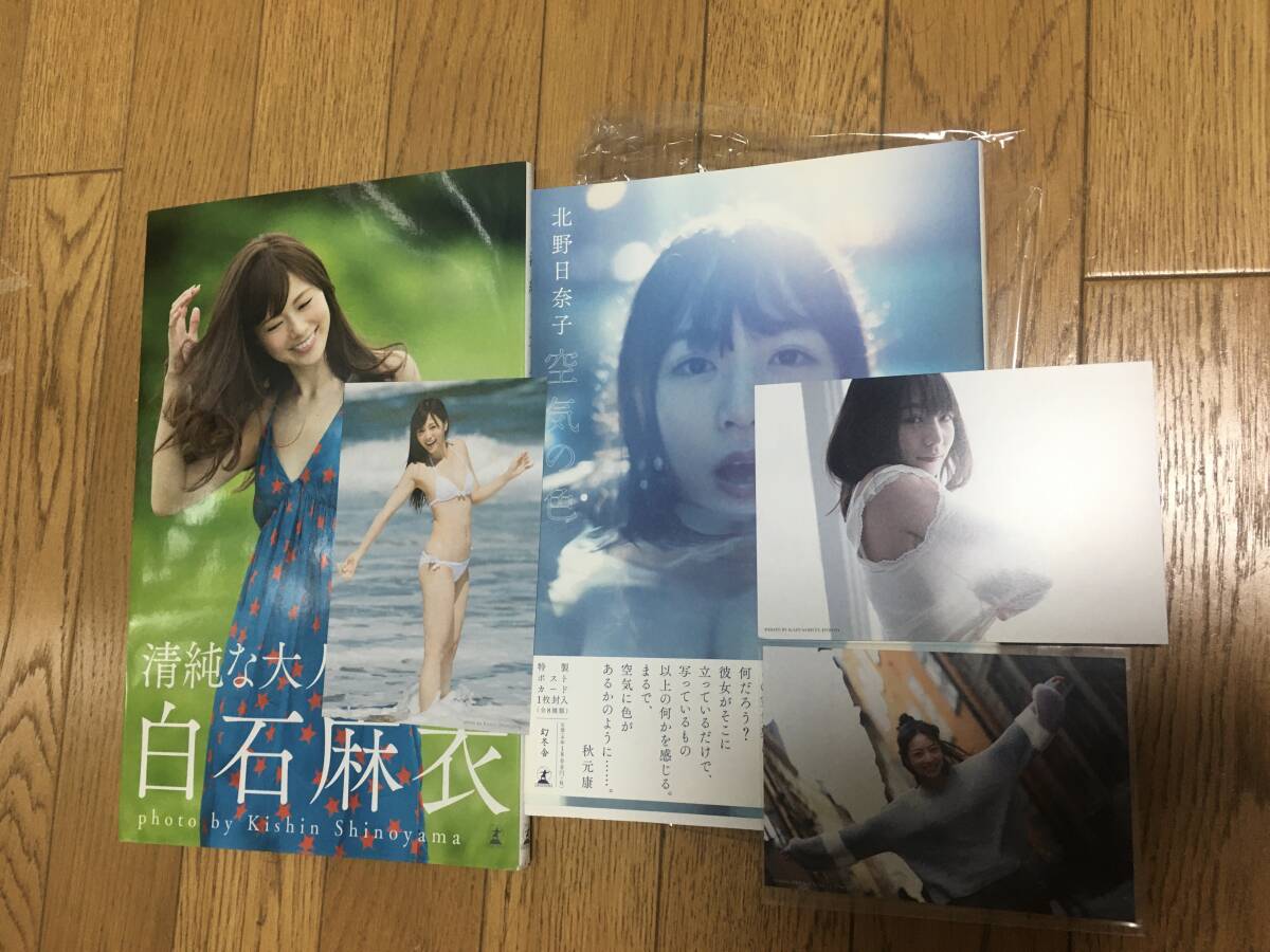 ☆白石麻衣 写真集 清純な大人 初版 水着ポストカード付きの落札情報
