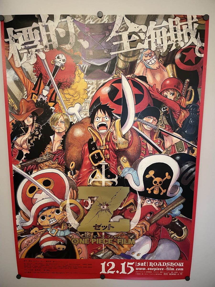 中古】映画ポスター・ワンピース・珍獣島のチョッパー王国/夢の
