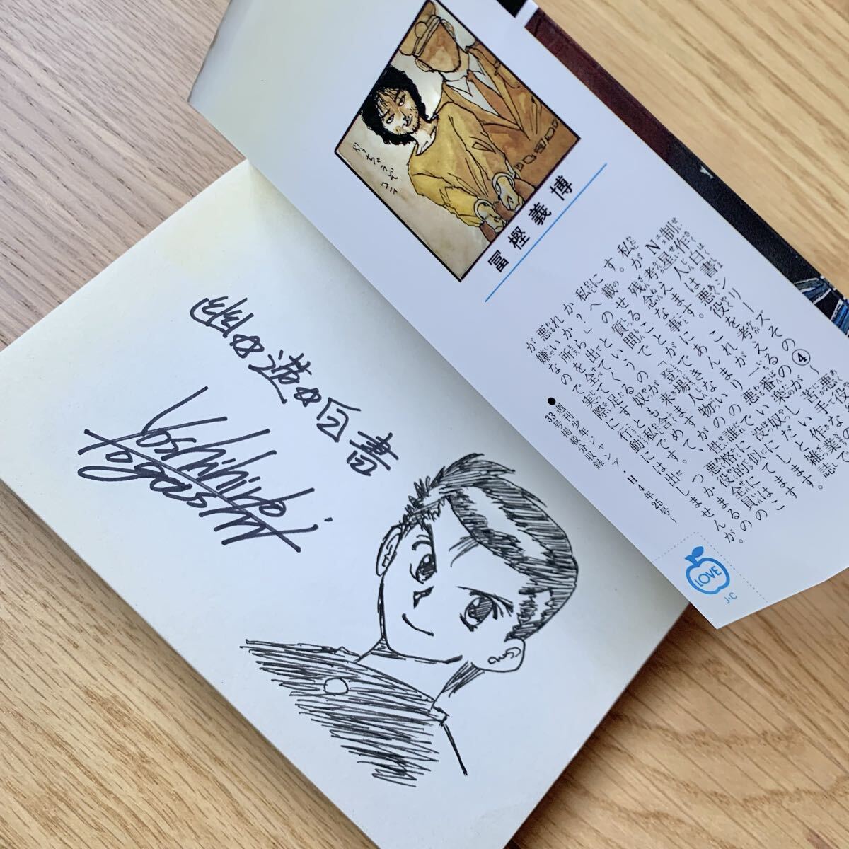 目立った傷や汚れなし】『幽遊白書』同人誌☆幽遊役者☆冨樫義博/ヨシ
