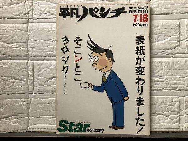 写楽 1983年10月号 林真理子の落札情報詳細 - Yahoo!オークション落札