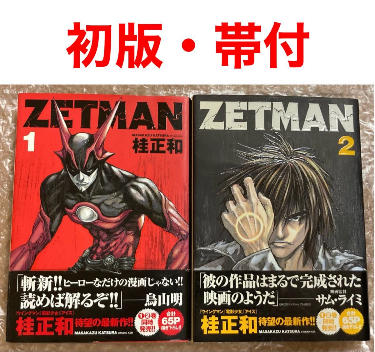 非売品】桂正和 複製原画 複製原稿 Is アイズ ZETMAN ゼットマン 書店