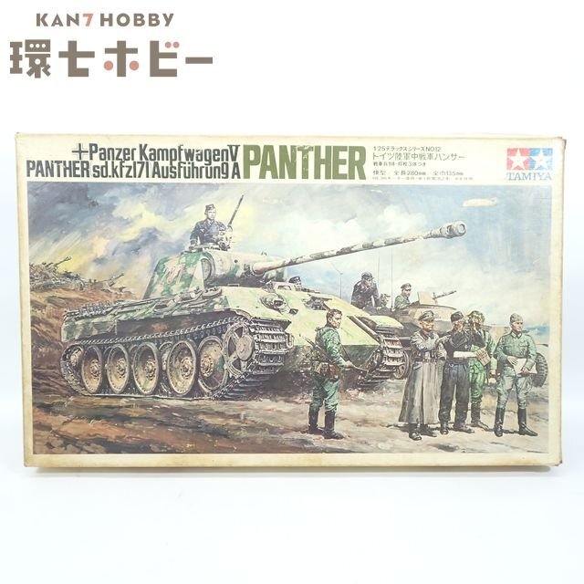 ニチモ 1/35完全スケールシリーズNo.18 ドイツ陸軍六号重戦車 タイガー
