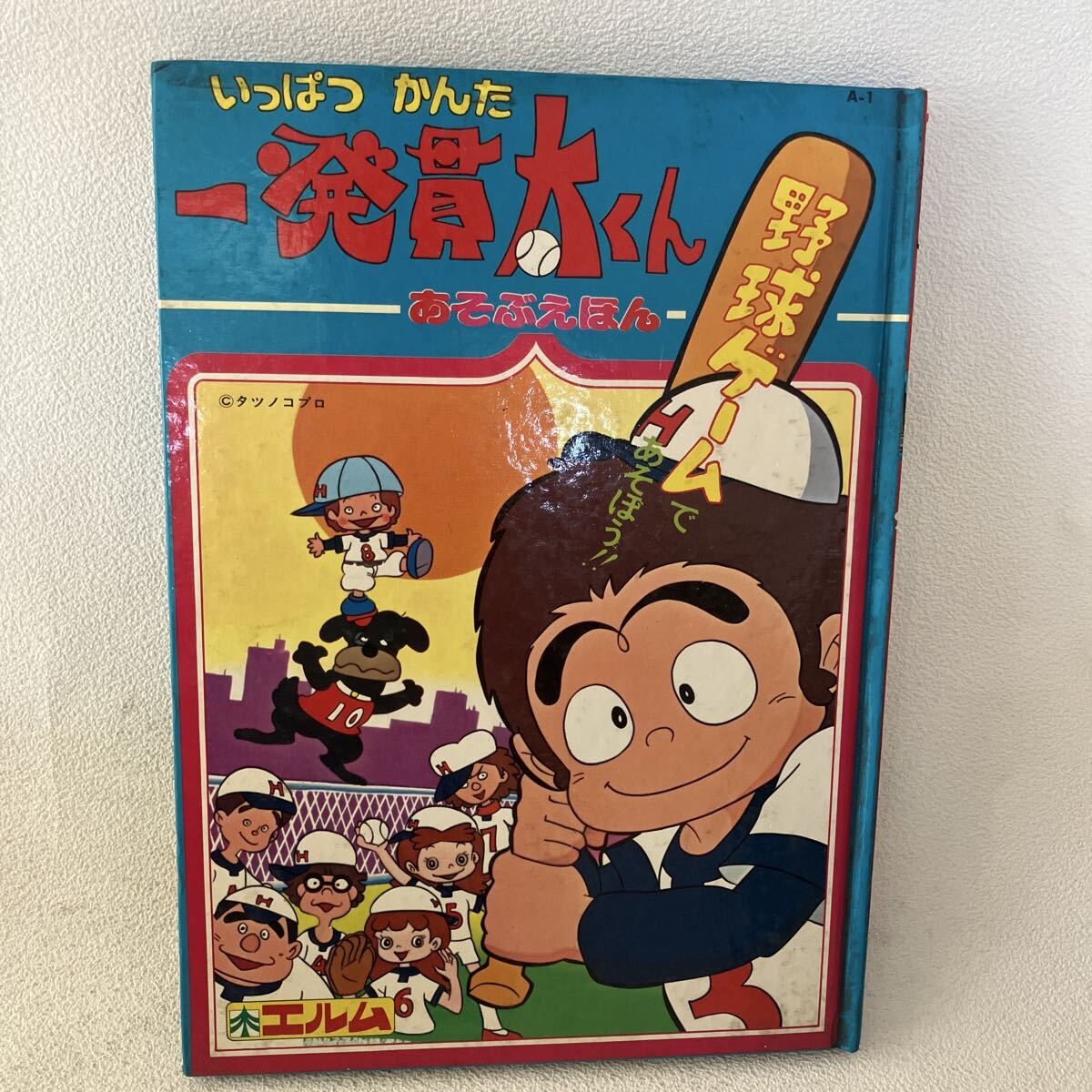昭和レトロ テイネン 一発貫太くん アルミのお弁当箱2個まとめて◇未
