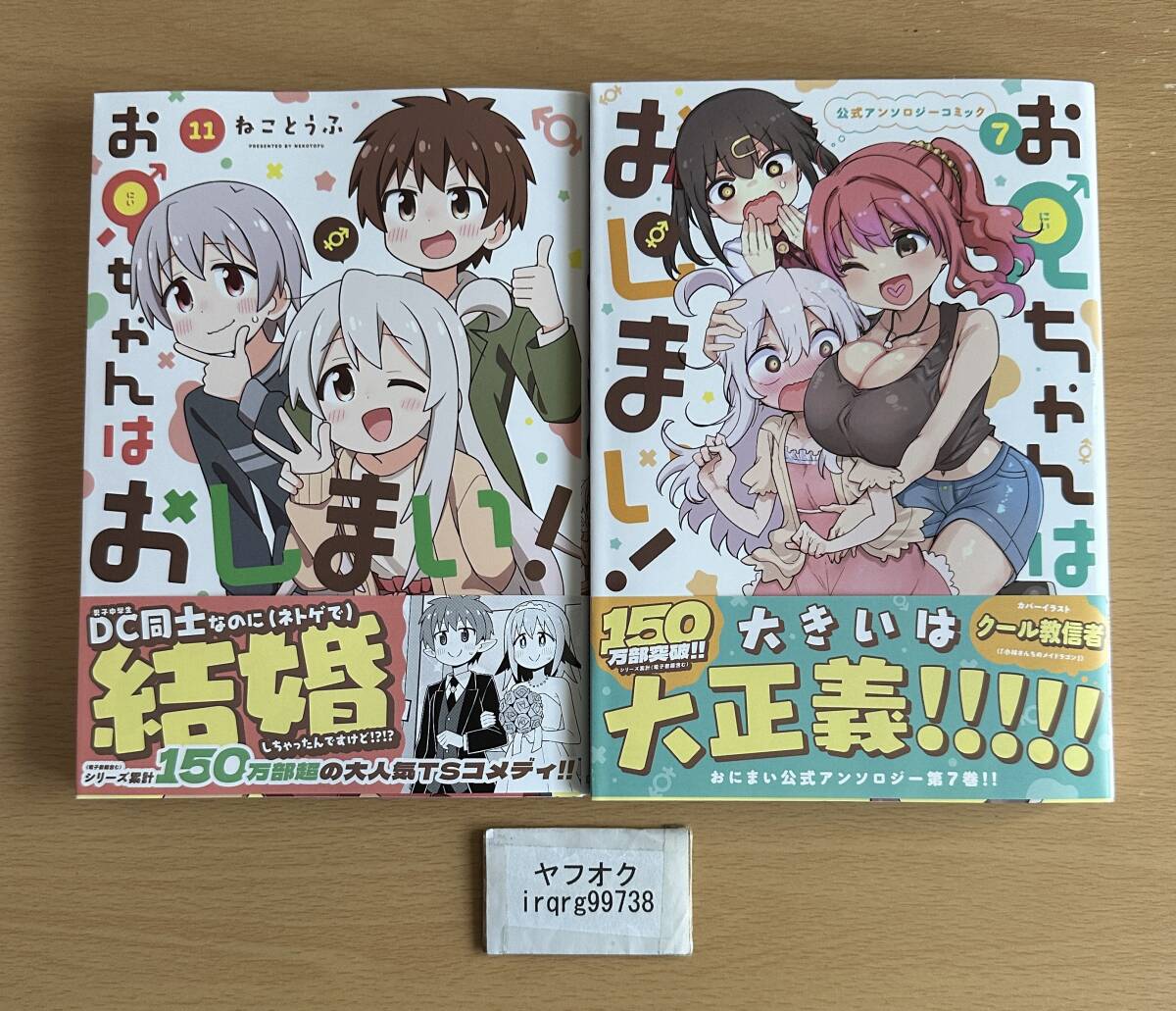 新品】【☆超貴重！作者直筆サイン入り】 GRINP ねことうふ 『お