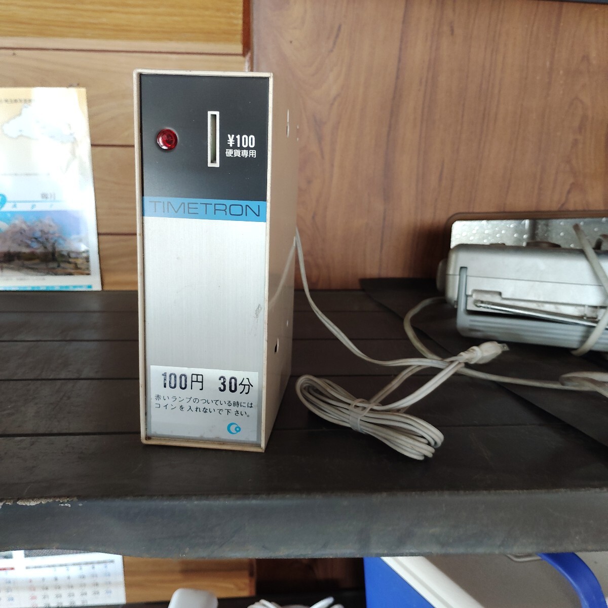 タイムトロン CT-55 コインタイマー2台 TIMETRON 鍵1本付き ☆100円