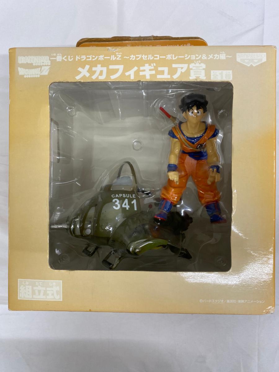 ドラゴンボールミュージアムコレクション 拾弐 セル第一形態 カプセル