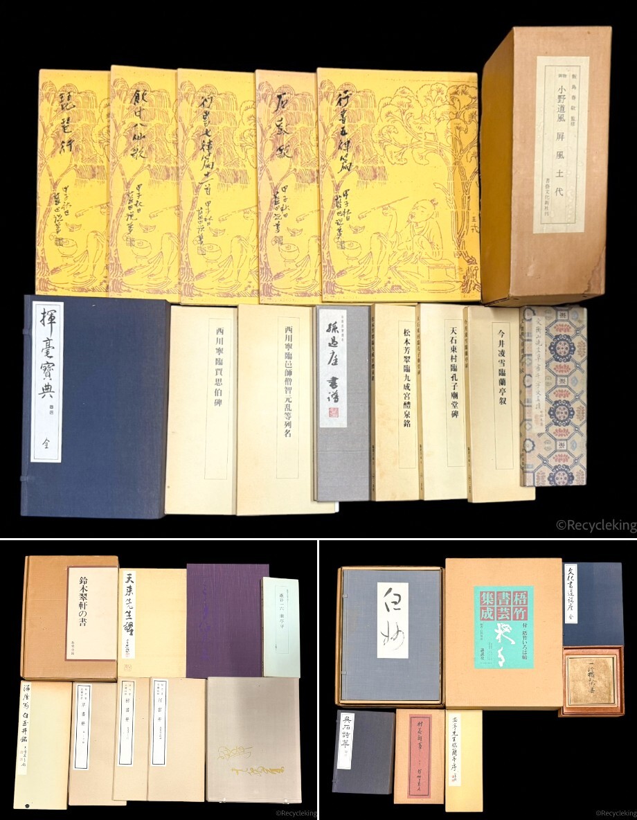 金田心象 エンタイヤ 封書 書家 書道家 北海道 幌延町 鈴木翠軒
