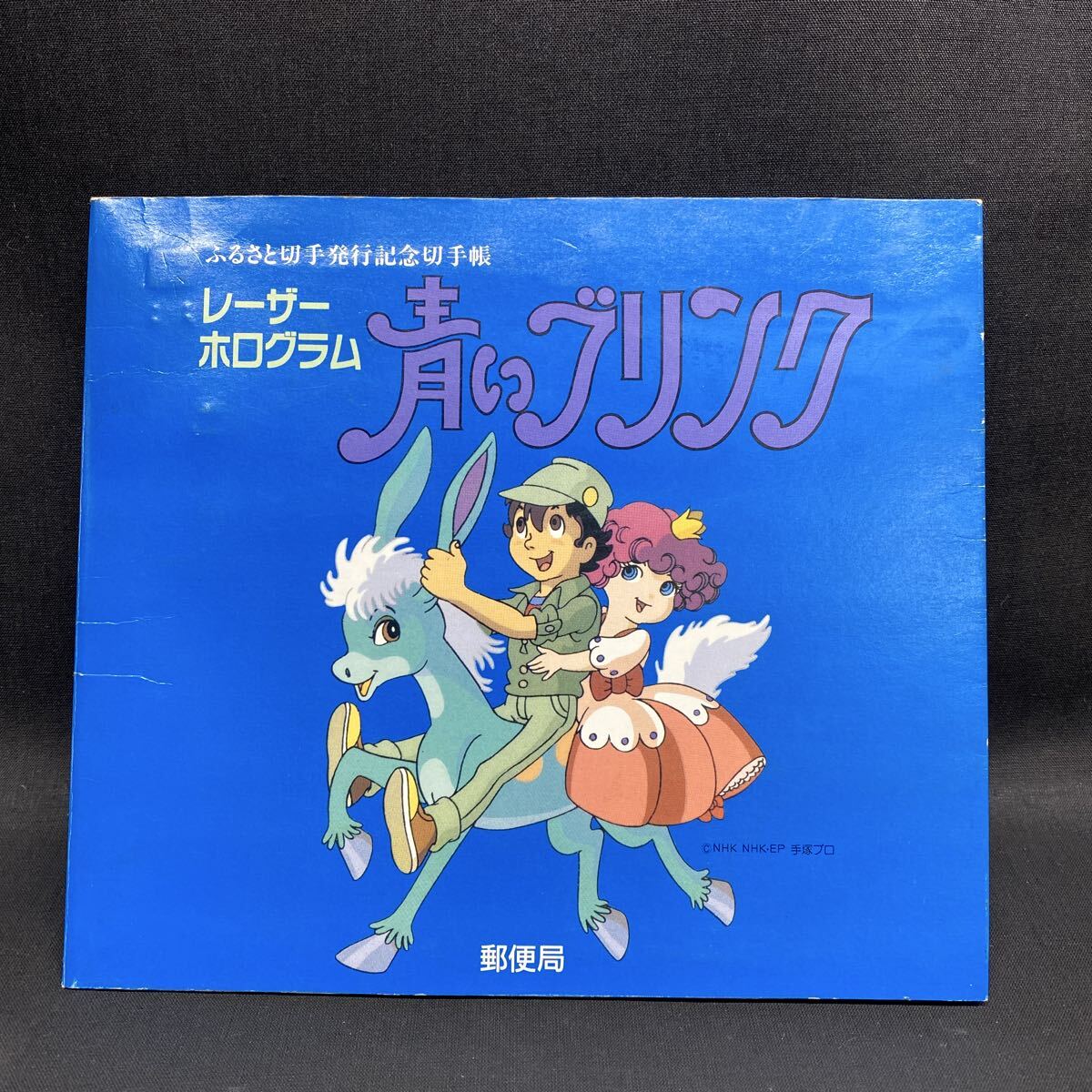 新品】稀少品！セガ製 青いブリンク クリップ付 ソフビ3点セット NHK