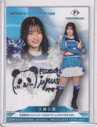 19BBM チアリーダー 舞 FIGHTERS GIRL 滝谷美夢 直筆サインカード 09
