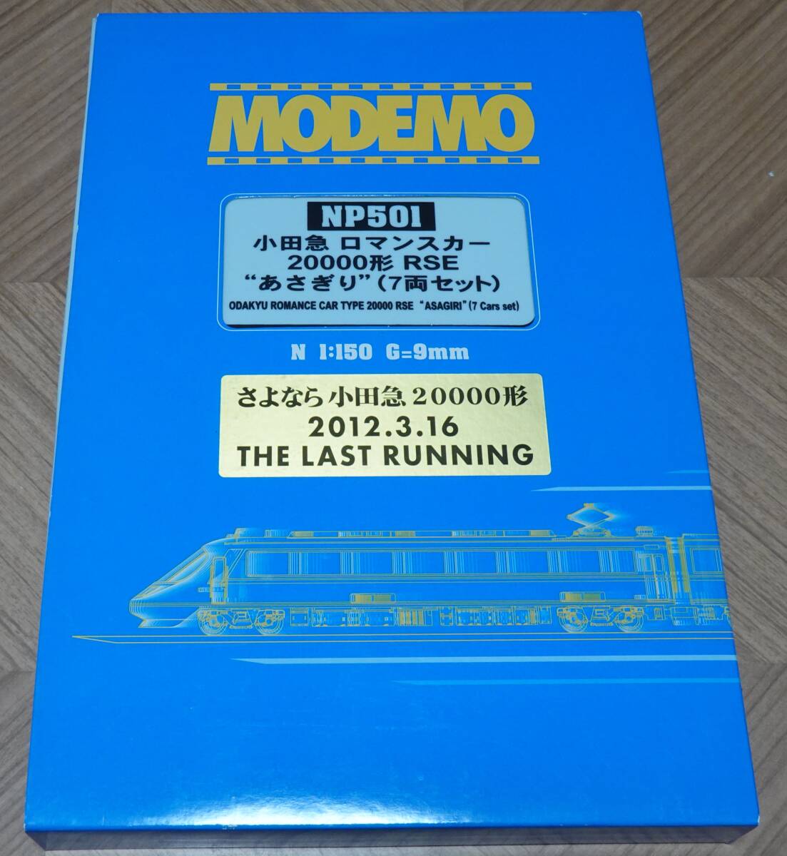 MODEMO NP501 小田急 ロマンスカー 2000形 RSE あさぎり 7輌セット TN