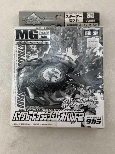 新品】爆転シュートベイブレード A-54 ベイブレードフラッシュ