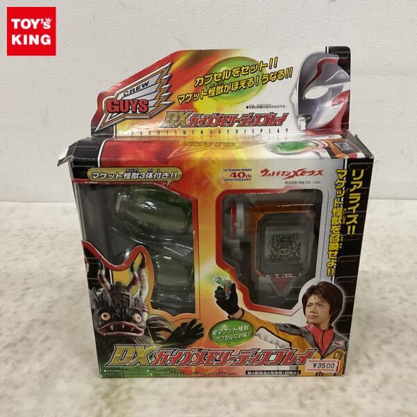 新品】ウルトラマンメビウス DXガイズメモリーディスプレイ&マケット 