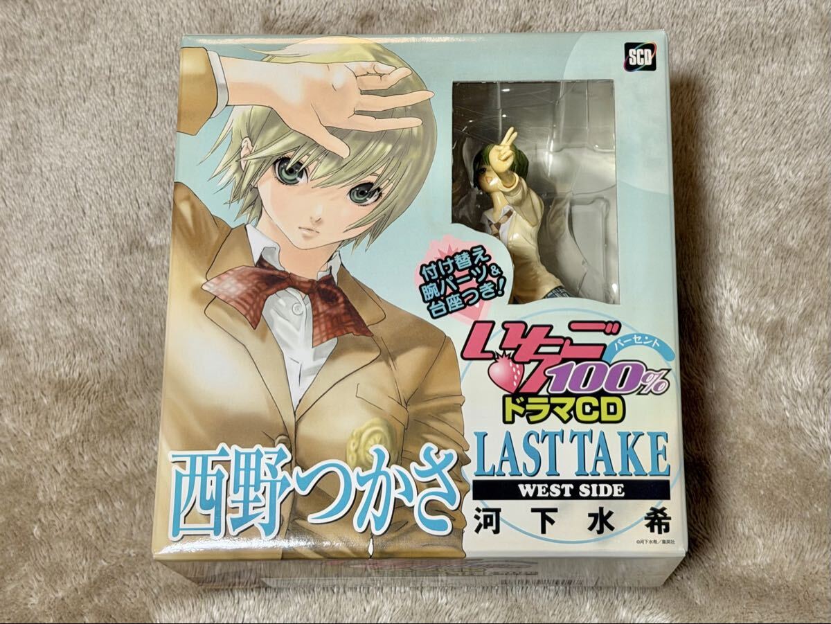 B00】いちご100% ドラマCDシリーズ LAST TAKE WEST SIDE 西野つかさ