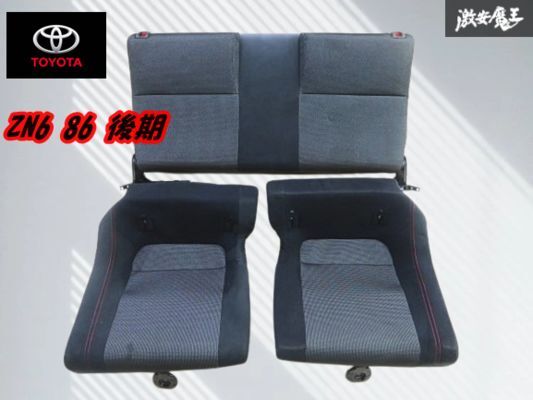 トヨタ 純正 AE86 レビン トレノ ハチロク 2ドア リアシート 後席 後部