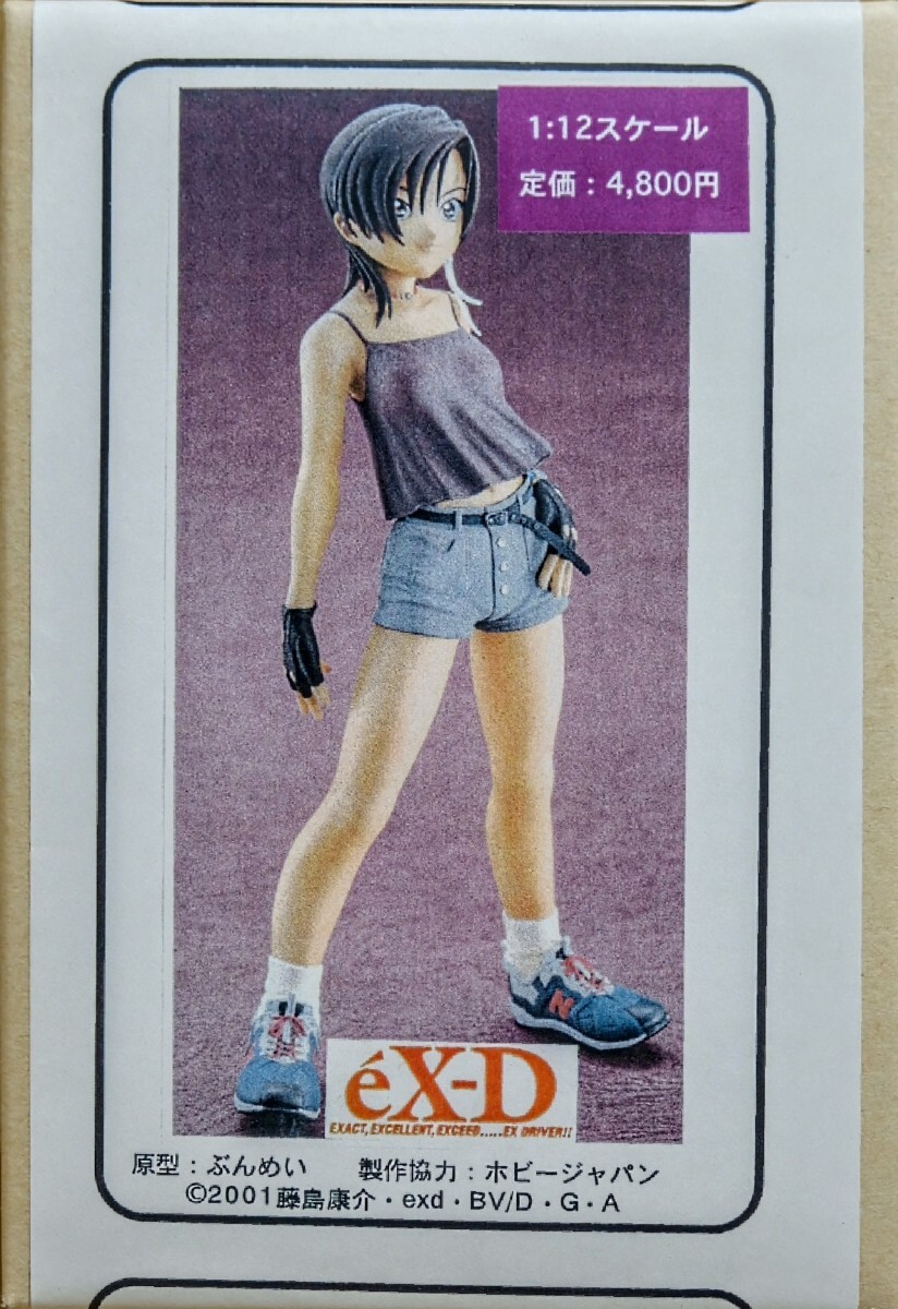 新品】エクスドライバー 榊野理沙、遠藤ローナ、ニナ＆レイ 2枚組