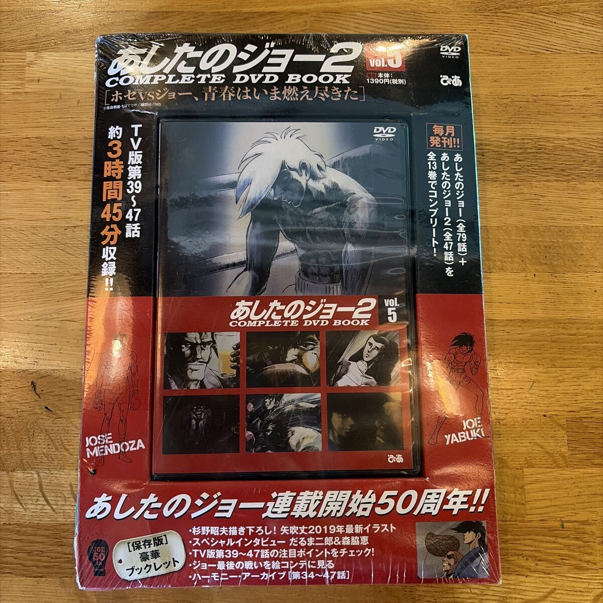 全巻セット あしたのジョー COMPLETE DVD BOOK 1～8 & あしたのジョー2 