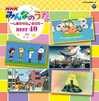 コロムビアキッズ バイリンガルこどものうた CD DISC1日本語の歌/DISC2