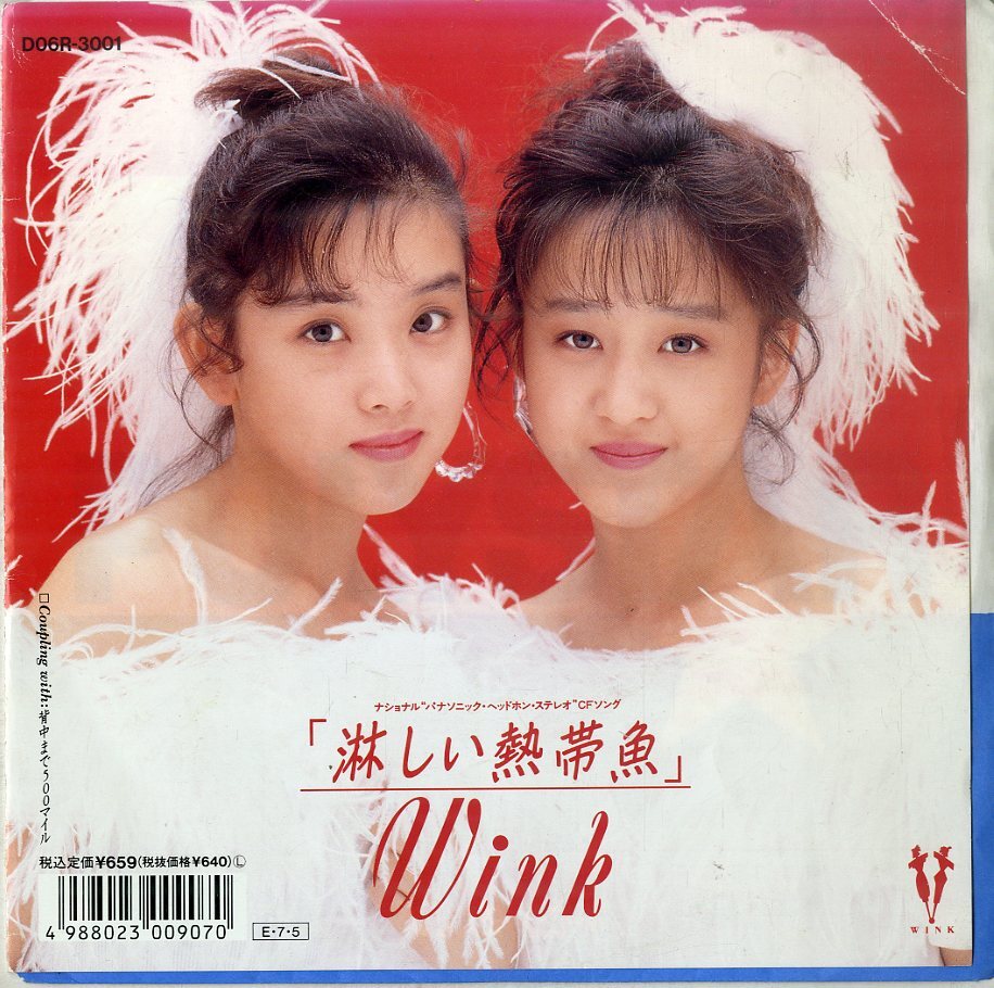 Wink ウィンク 相田翔子 鈴木早智子 直筆サイン 色紙【K5【R2021-02-05