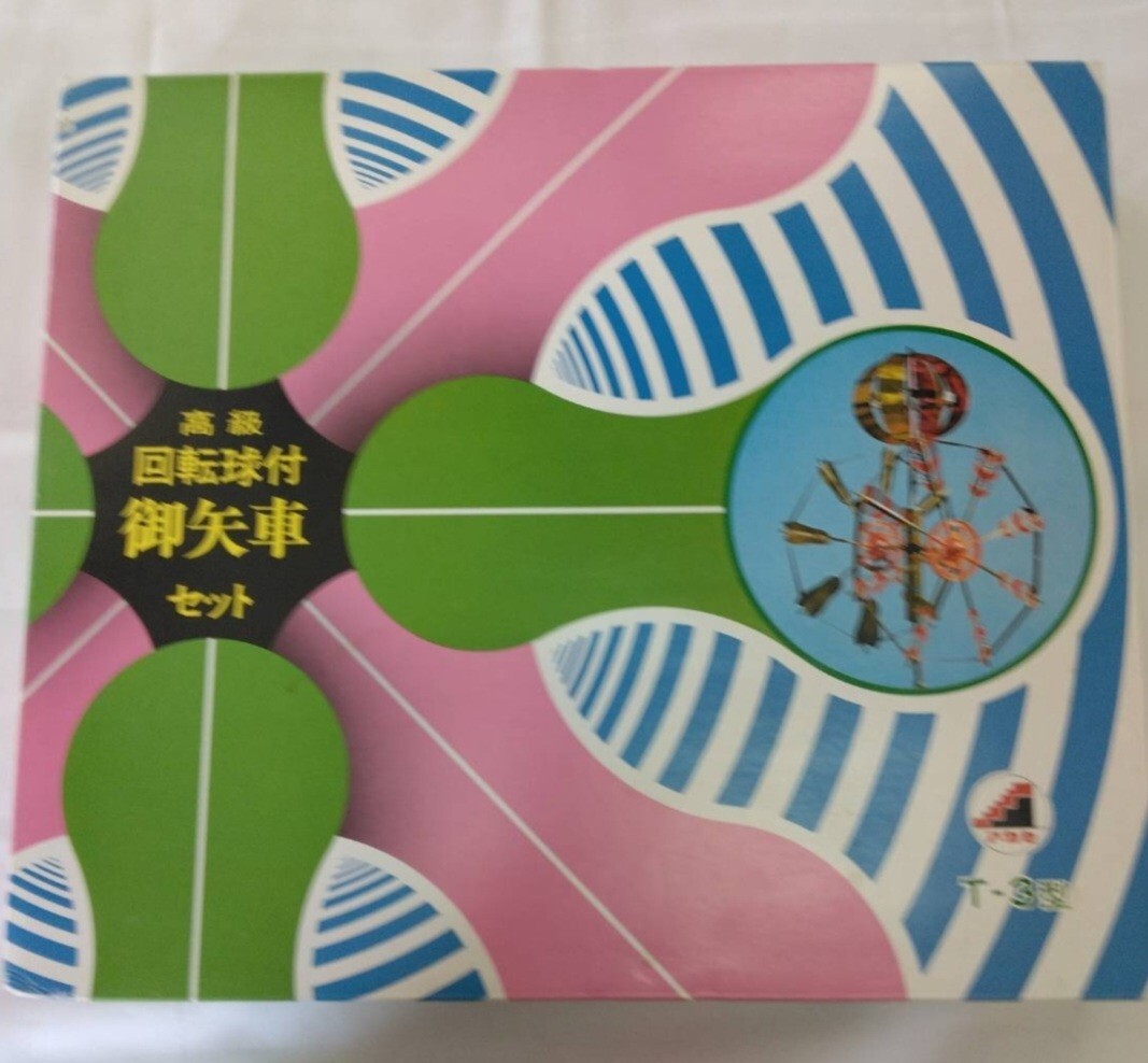 値下 鯉のぼり ユニチカ ナイロン 五月印 吹き流し5m 黒鯉5m 赤鯉4m