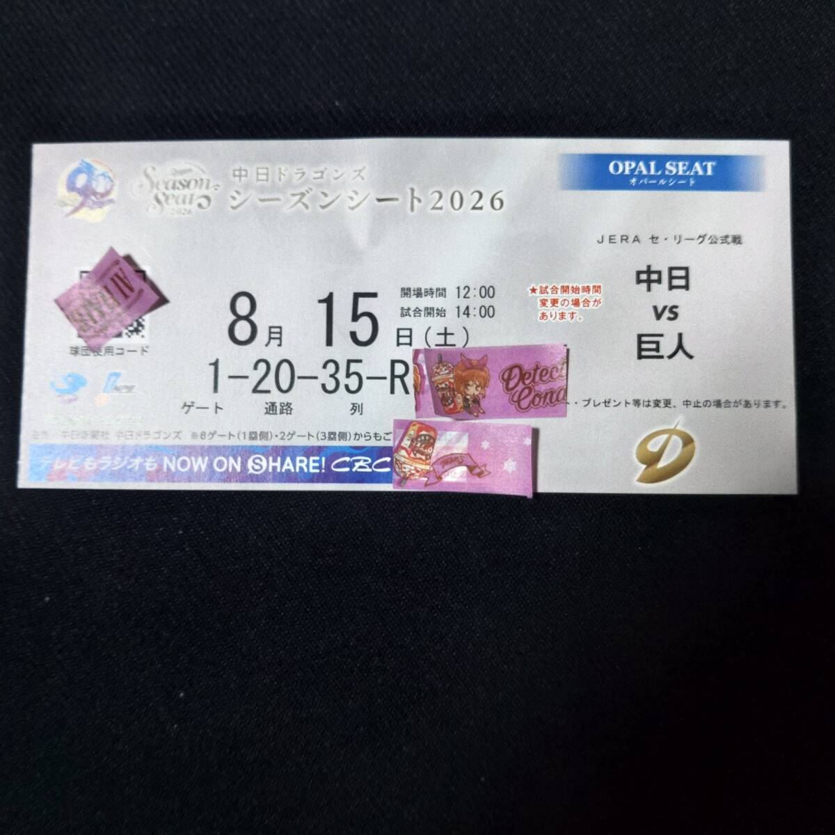 新品】クイーン チケット ナゴヤドーム 1/30 注釈付きS席 1枚 送料 