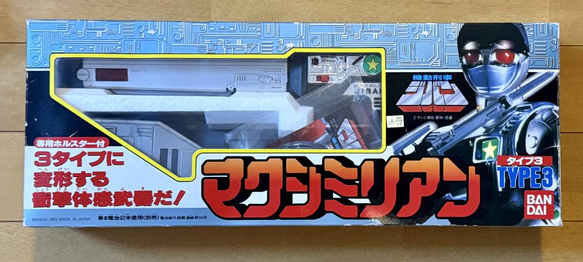 中古】機動刑事ジバン バンダイ版・ビッグキャラ版・ロビン製 3種
