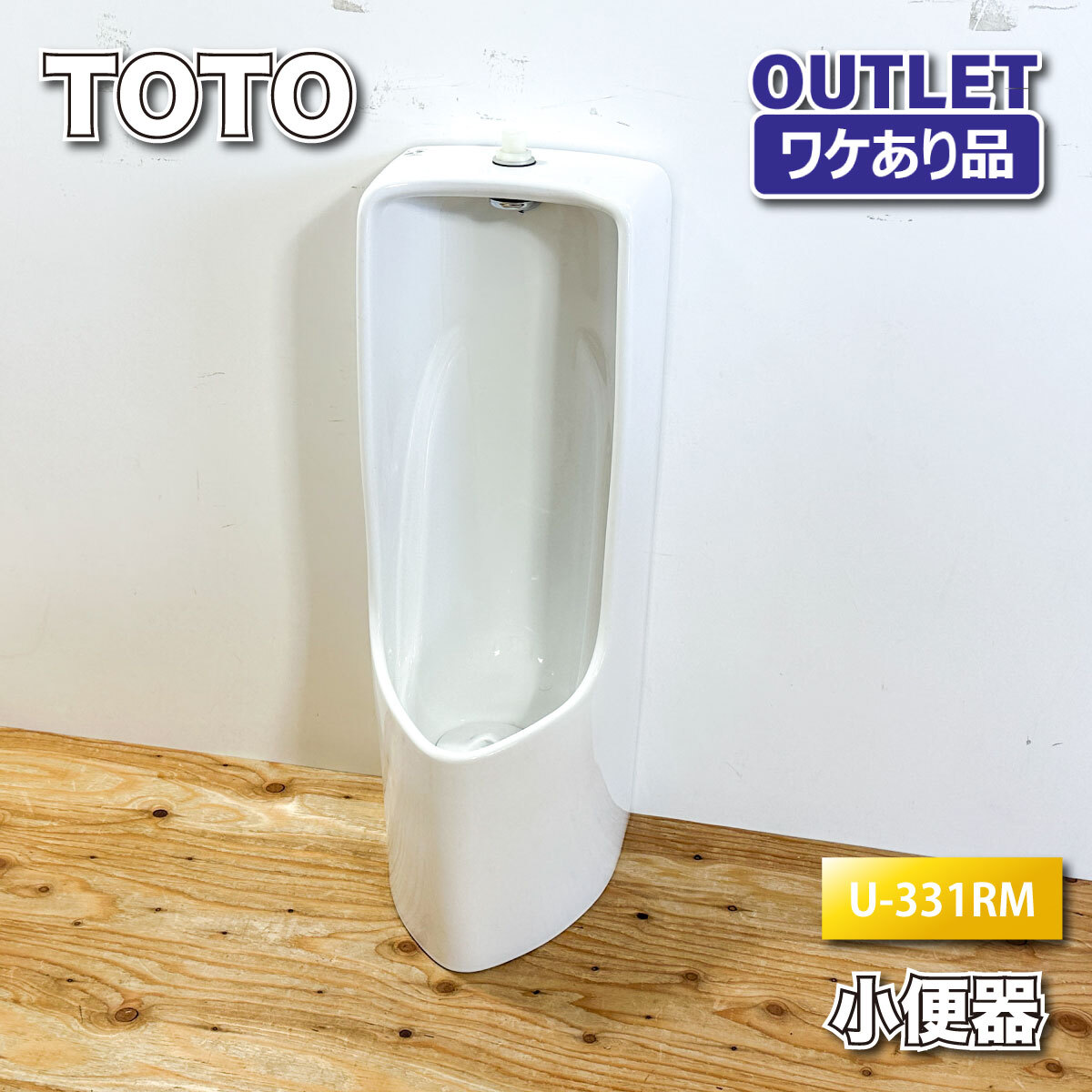 中古】INAX ストール小便器（トラップ着脱式) U-203SM 未使用の落札 