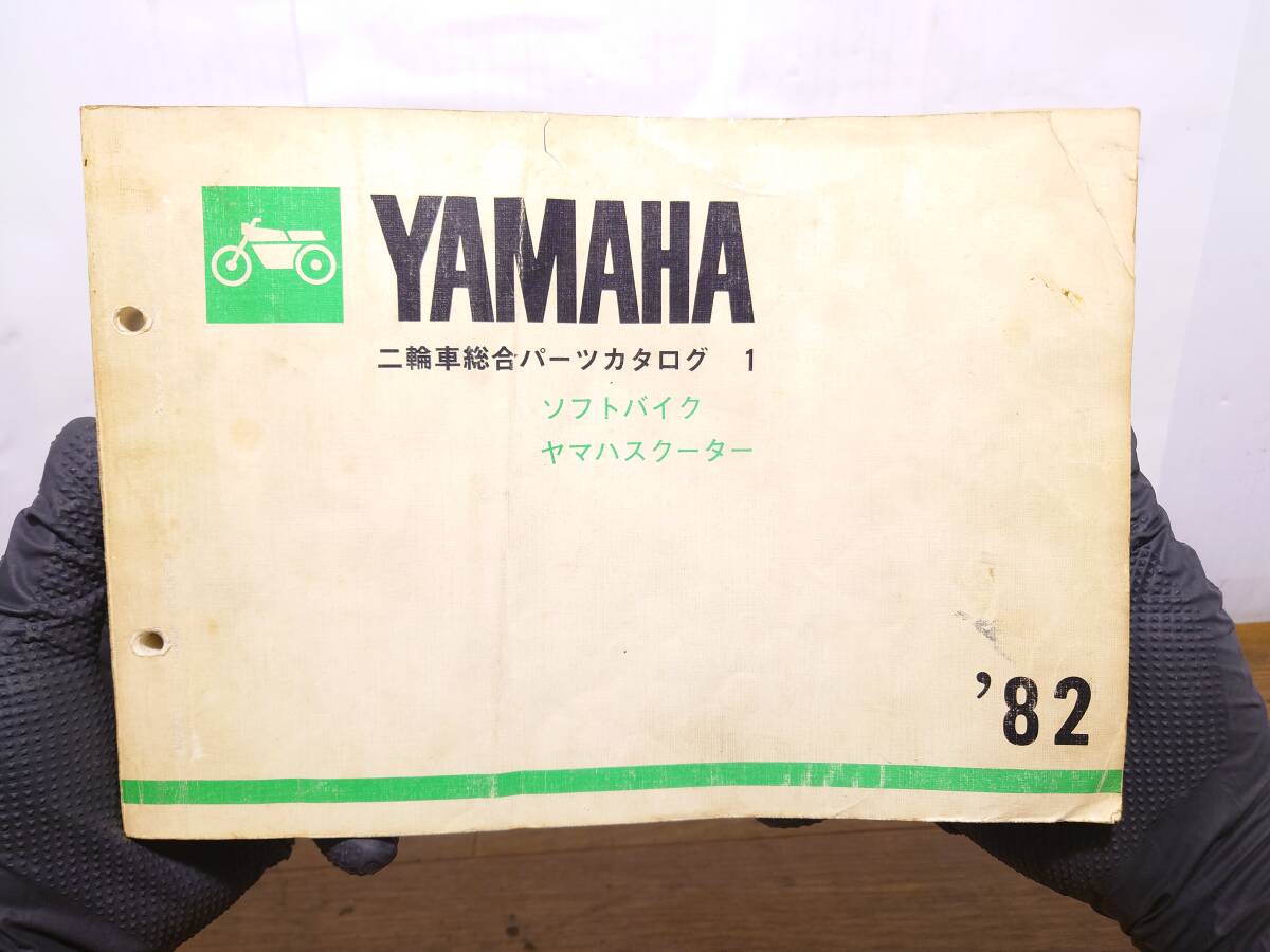 2026年最新Yahoo!オークション -ヤマハ パッソーラ(カタログ 