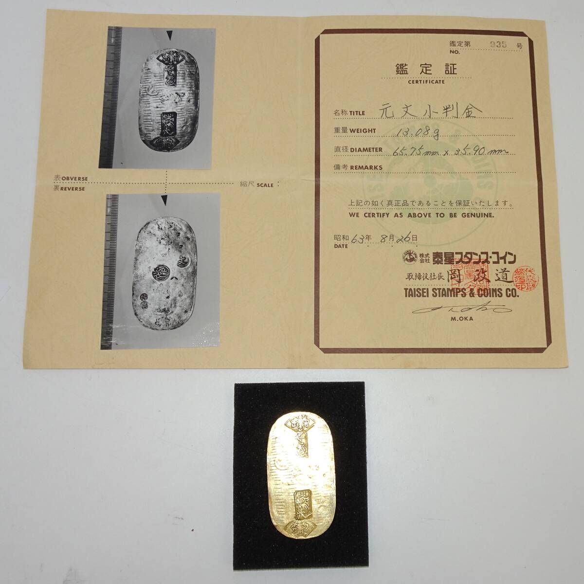 美品 / 浄水器 / 銀河の泉 / 株式会社 虔山 / 神坂新太郎 E水生成器
