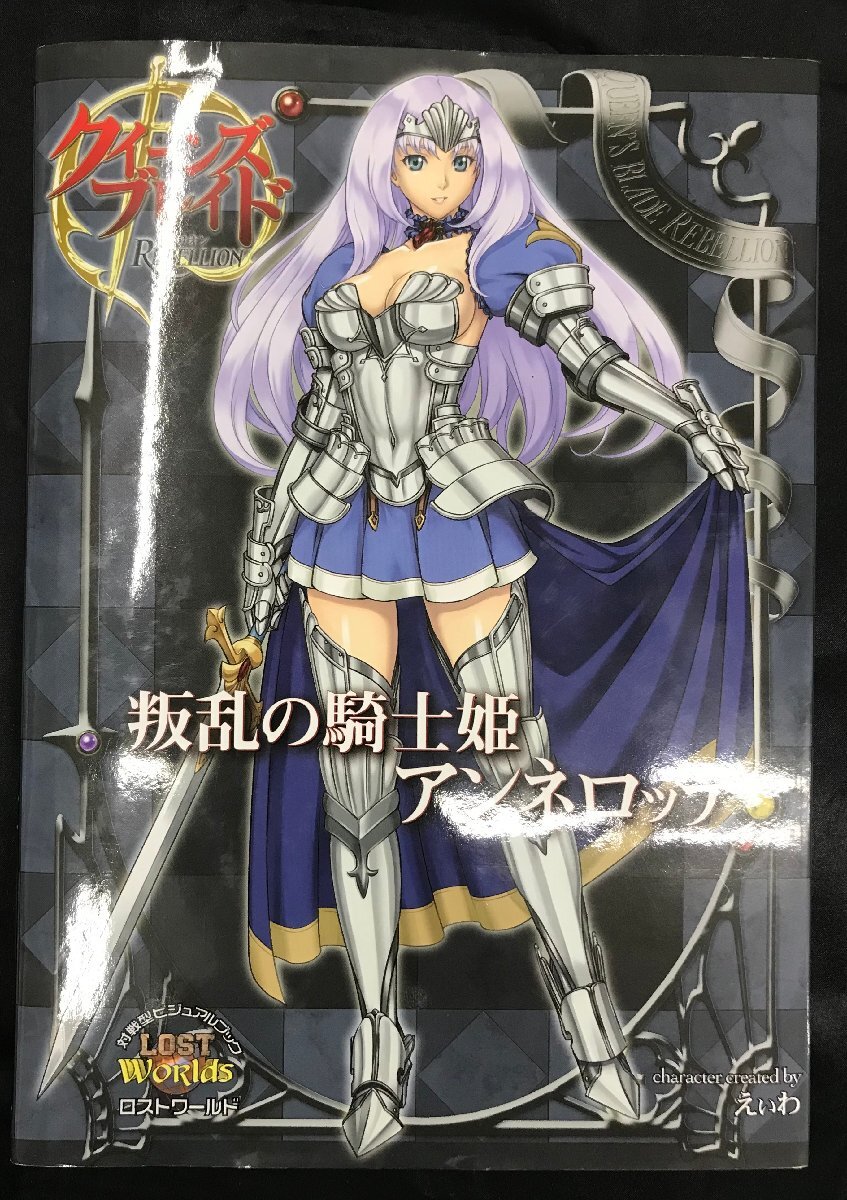 書籍)クイーンズブレイド&クイーンズゲイト ビジュアルブック8冊SET