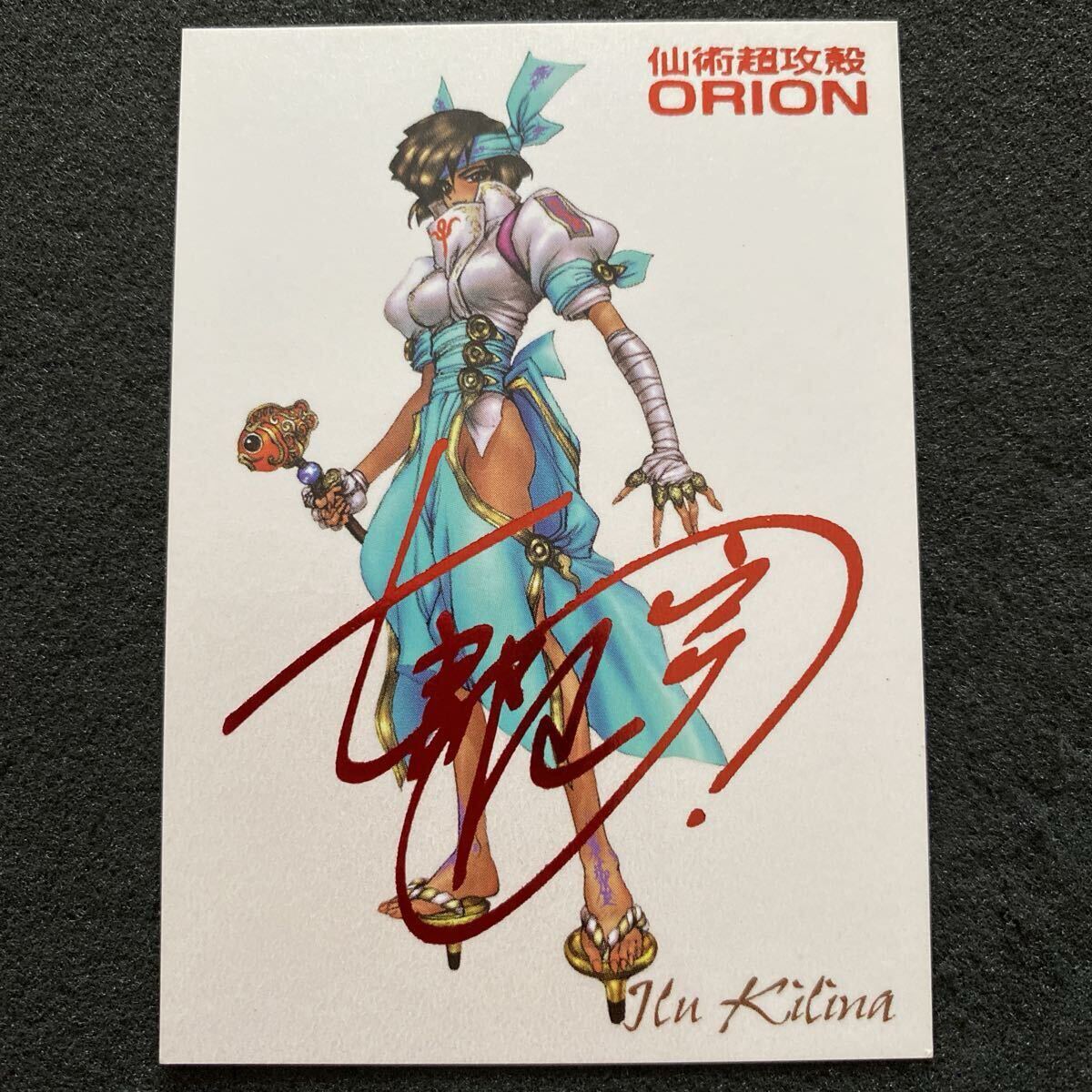 中古】□【 新装版 仙術超攻殻オリオン ORION 】□士郎正宗 の落札情報