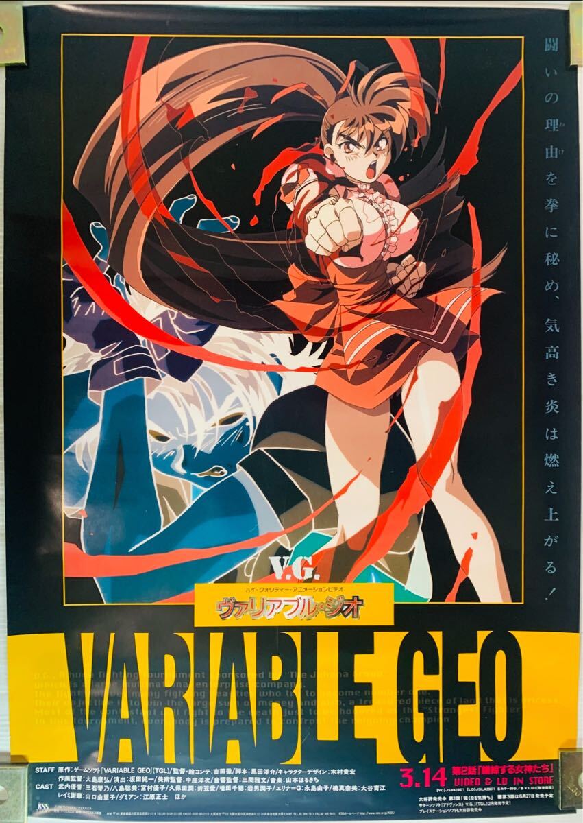 同人誌 木村貴宏原画集 V.G.ヴァリアブル・ジオ VGⅡ 姫神舞闘譚 平成