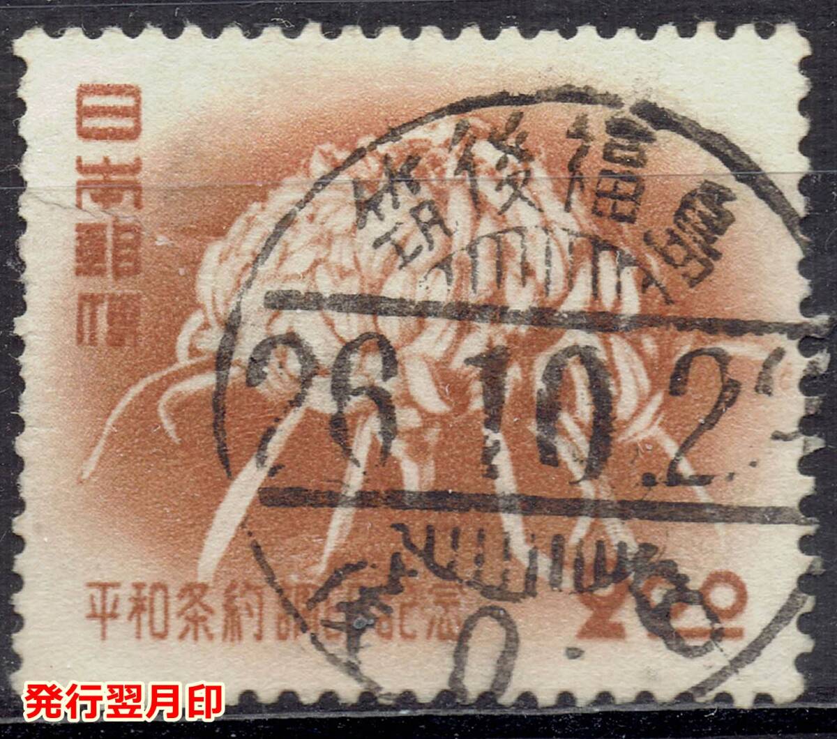 目立った傷や汚れなし】〈中国切手〉天安門図第5版 (北京高額凹版) （6