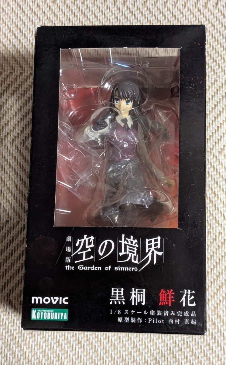 新品】【出品最後】空の境界 両儀 式 原画 ランチョンマット+クリア